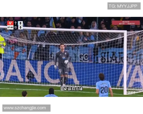 今晚巴萨对阵塞尔塔精彩直播全程跟踪分析与赛前预测