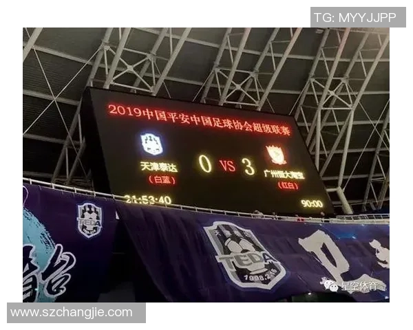 恒大与泰达精彩对决全场录像回放及精彩瞬间解析