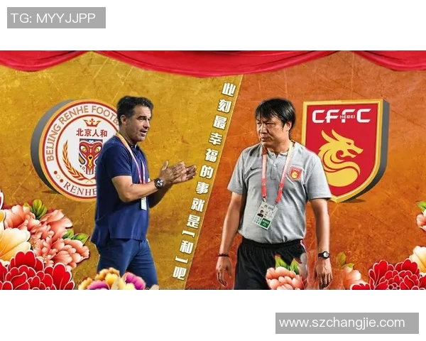 北京人和与华夏幸福激战正酣谁能在这场较量中笑到最后 北京人和与华夏幸福激战正酣谁能在这场较量中笑到最后