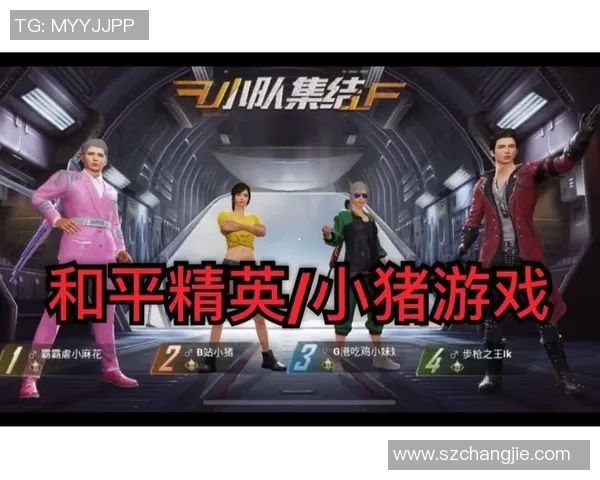 和平精英赛场上的逆袭传奇TES战队的奋战与荣耀之路