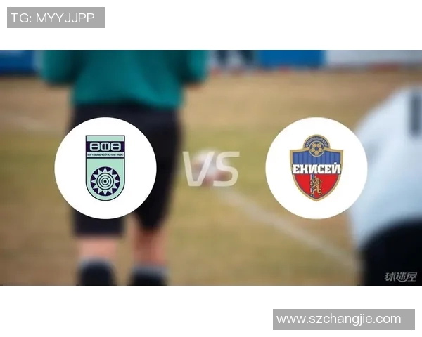 叶尼塞与乌法的对决分析及比赛前瞻展望