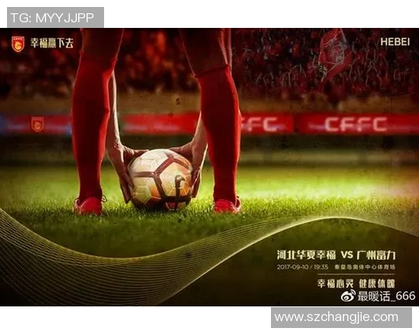 广州富力迎战河北幸福争夺中超联赛关键三分的精彩对决 广州富力迎战河北幸福争夺中超联赛关键三分的精彩对决