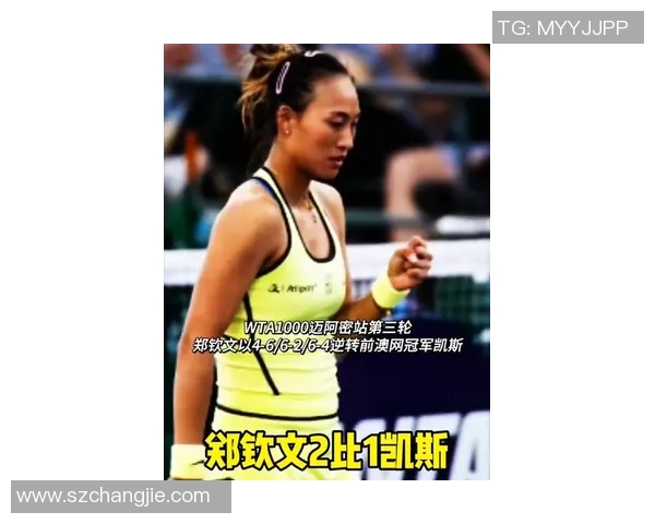 专访李静：探寻她在网球领域取得成功的秘诀与心路历程